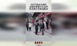 吵架吃瓜网红视频,一场网络风波背后的真相揭秘